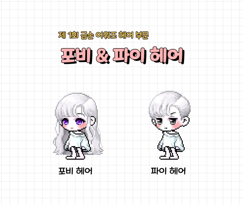메이플스토리 인벤 : 공모전 홍보 조합 팬아트! - 메이플스토리 인벤 팬아트/카툰 게시판