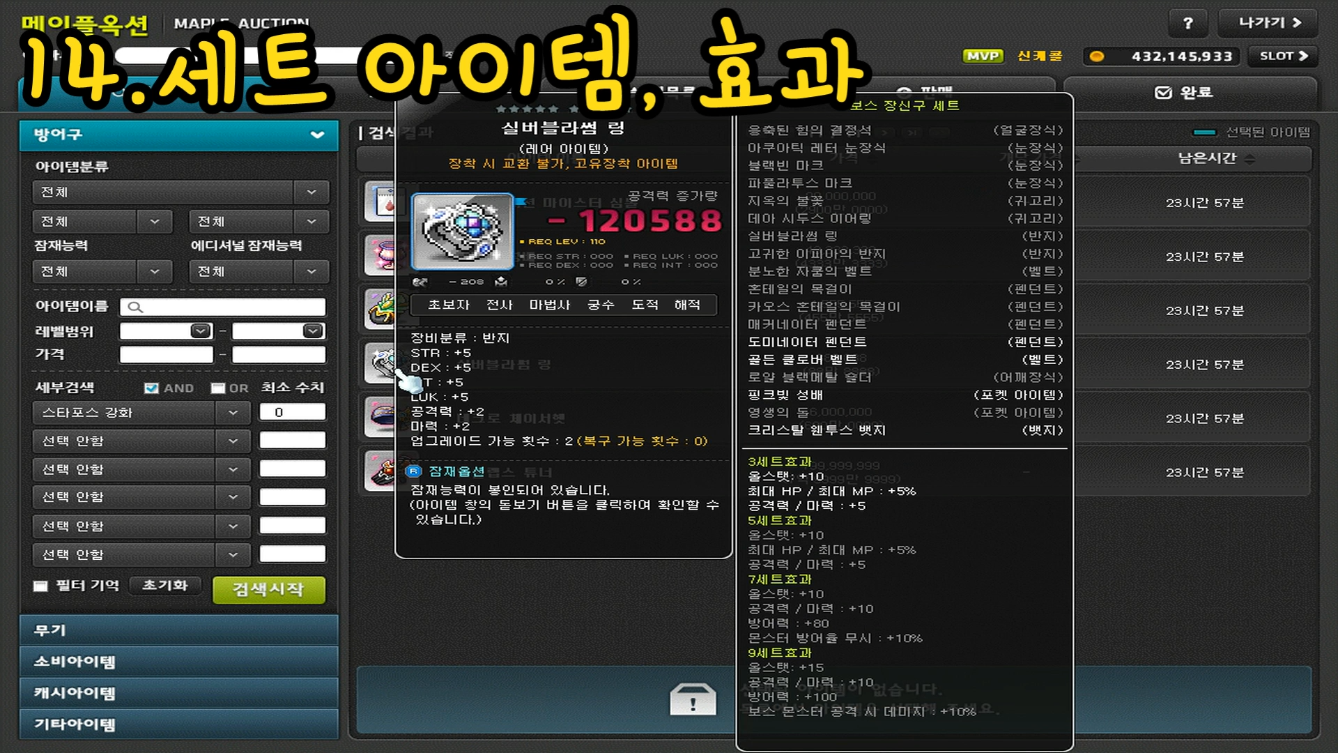 123 | 메이플 인벤