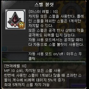 반드시 알아야 하는 15보조직업 1~3티어 유틸 정리 | 메이플 인벤 반드시 알아야 하는 15보조직업 1~3티어 유틸 정리 | 메이플 인벤
