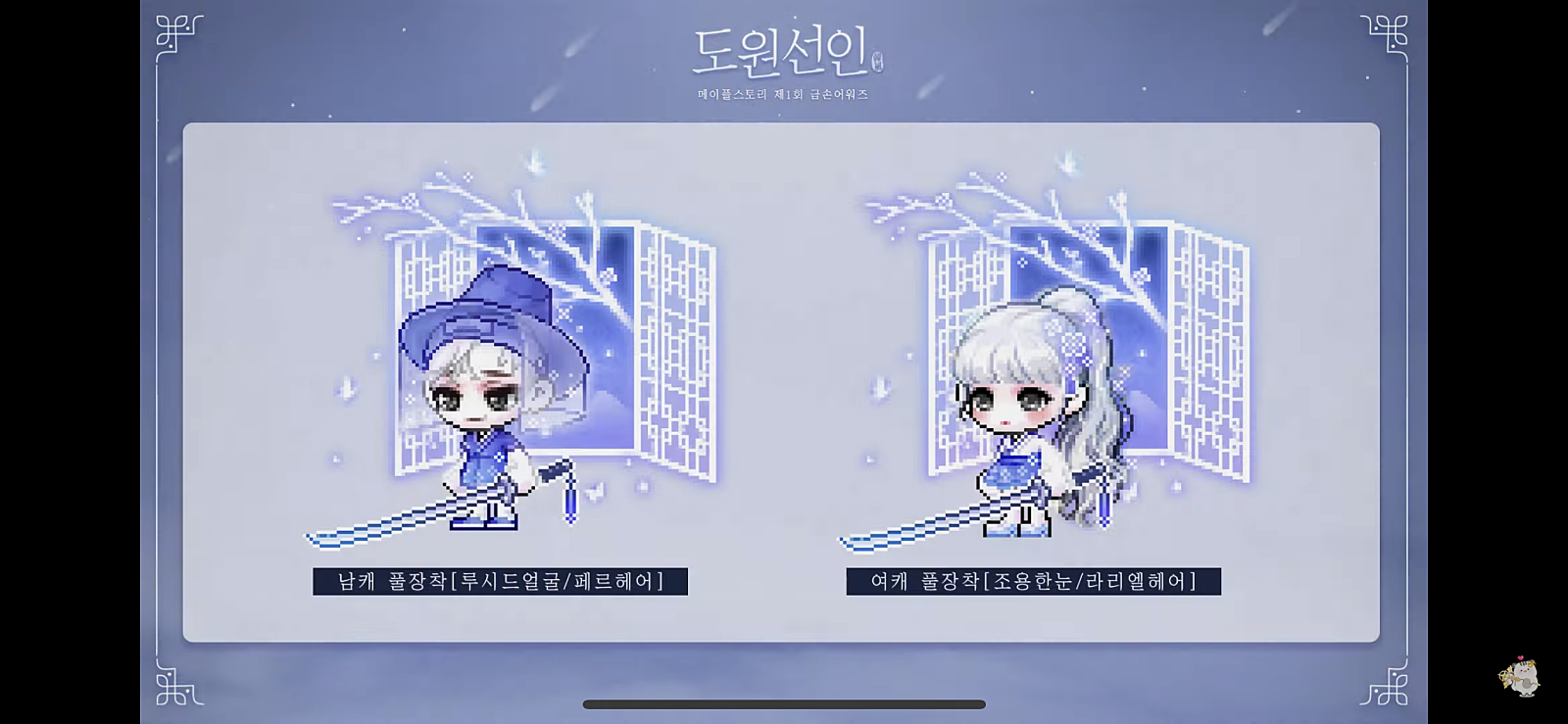 메이플스토리 인벤 : 도원선인 뽑혔으면좋겠다 - 메이플스토리 인벤 자유게시판 (구) 도원선인 뽑혔으면좋겠다