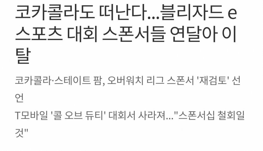 메이플스토리 인벤 : 그럼 오버워치 리그 스폰서 아무도 없는거임? - 메이플스토리 인벤 자유게시판
