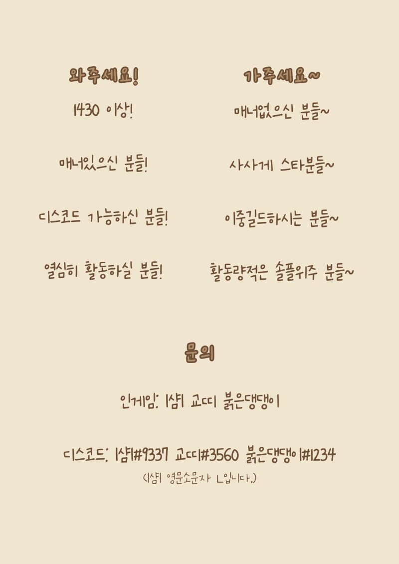 로스트아크 인벤 : [아만] 홍다방 길드에서 새로운 길드원분들 모집하고... - 로스트아크 인벤 길드 찾기/모집 게시판 [아만] 홍다방 길드에서... 
