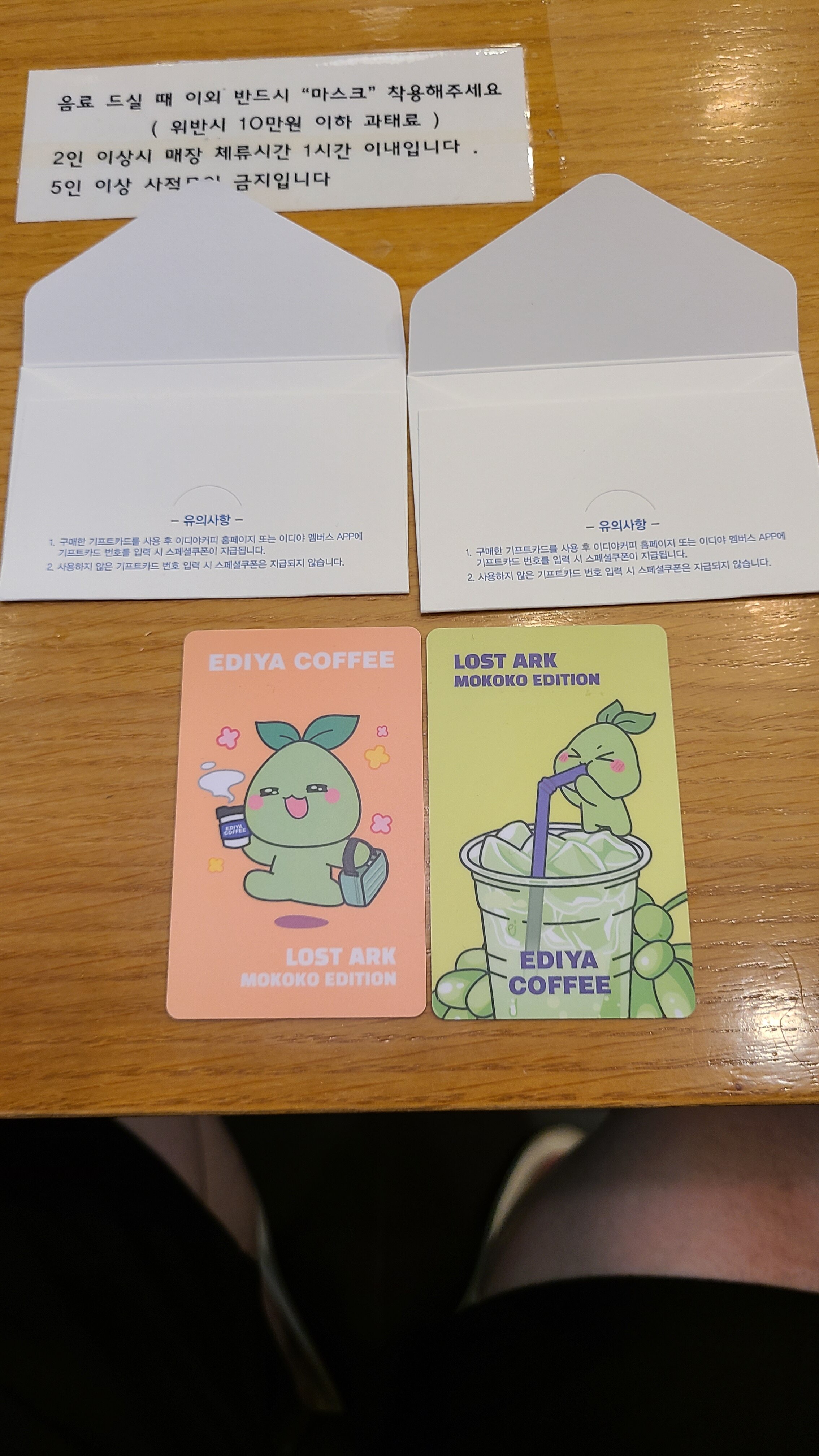 로스트아크 인벤 : 삼성역4번 출구 이디야 모코코카드 재고현황 - 로스트아크 인벤 자유 게시판