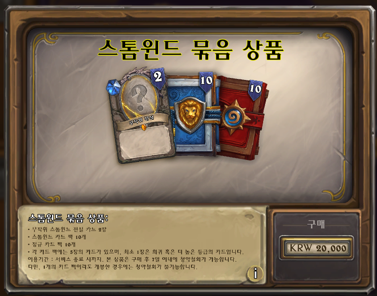스톰피시방 이미지