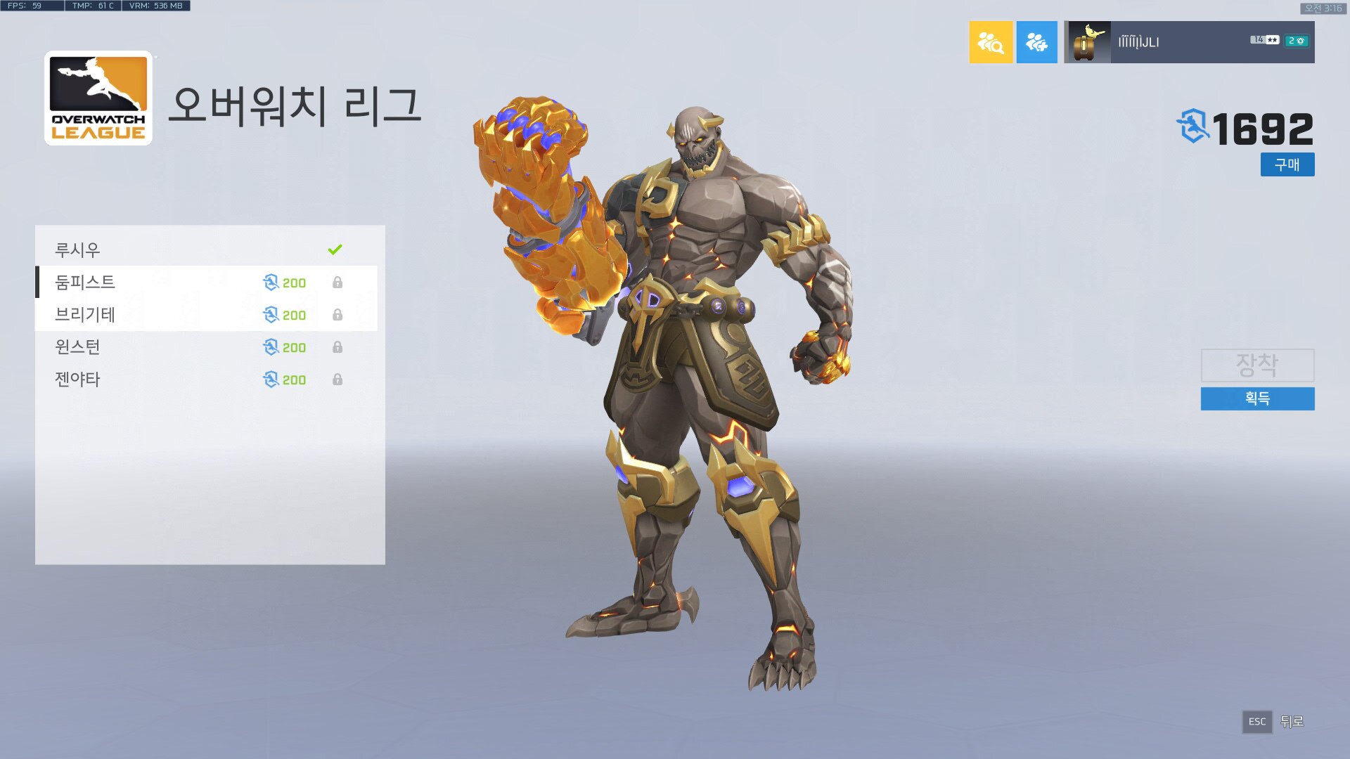 오버워치 리그 특별 스킨 재판매 | 오버워치2 인벤