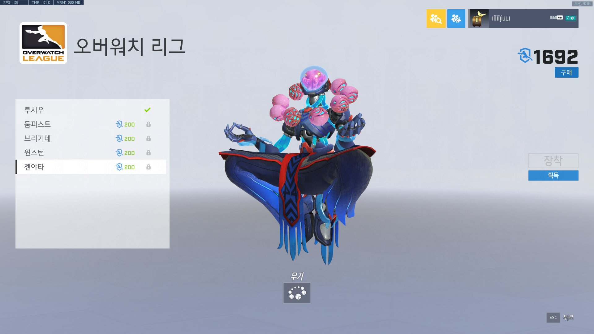 오버워치 리그 특별 스킨 재판매 | 오버워치2 인벤