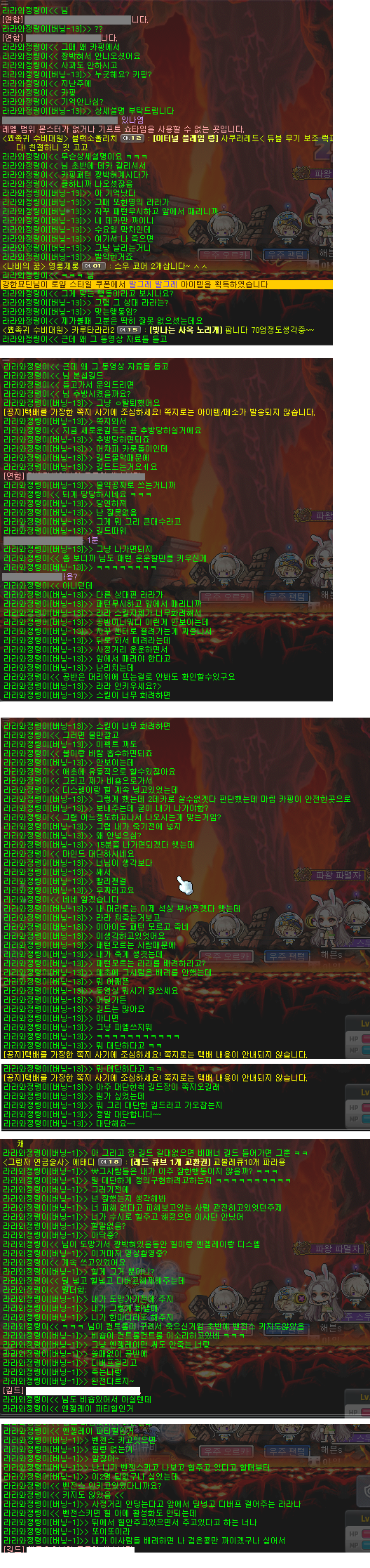 버닝서버 루나출신 ㄹㅈㄷ 비매너빌런 | 메이플 인벤