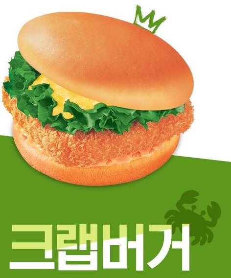 메이플스토리 인벤 : 싱글벙글 롯데리아 제2회 단종버거 부활전.jpg - 메이플스토리 인벤 자유게시판 (구) 싱글벙글 롯데리아 제2회 단종버거... 
