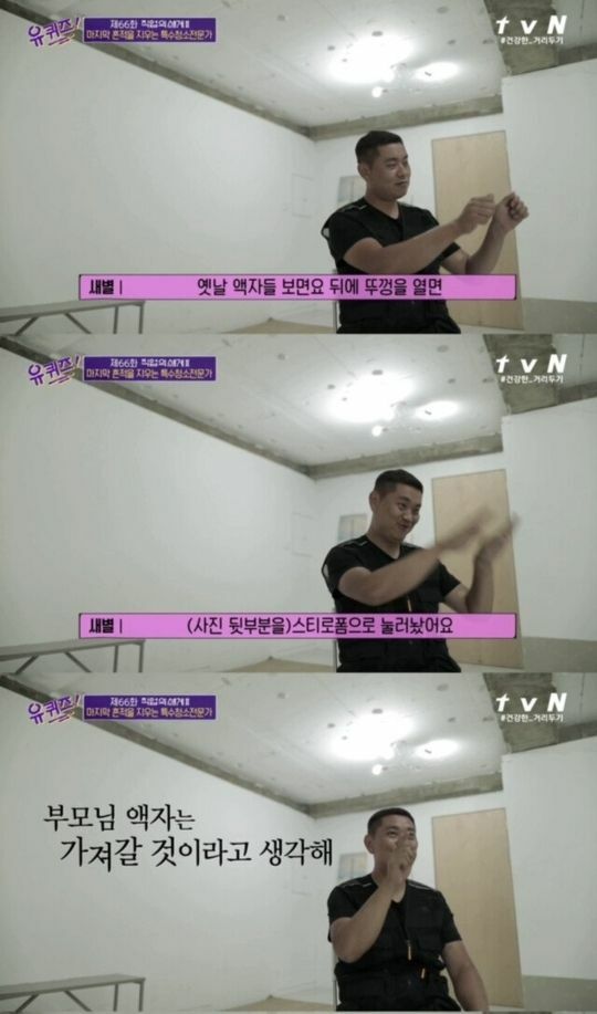 웹진 인벤 : 특수 청소 전문가가 현타 오는 순간 - 오픈이슈갤러리 특수 청소 전문가가 현타 오는 순간