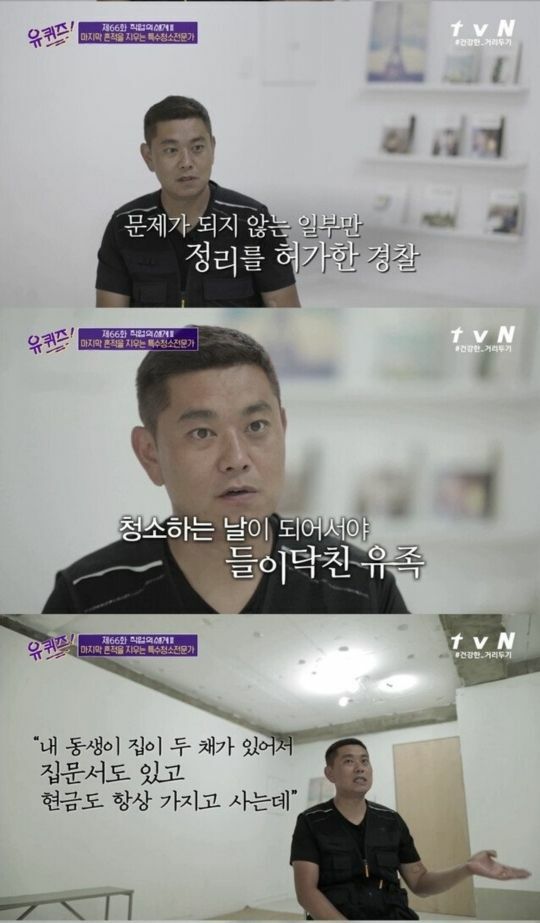 웹진 인벤 : 특수 청소 전문가가 현타 오는 순간 - 오픈이슈갤러리 특수 청소 전문가가 현타 오는 순간