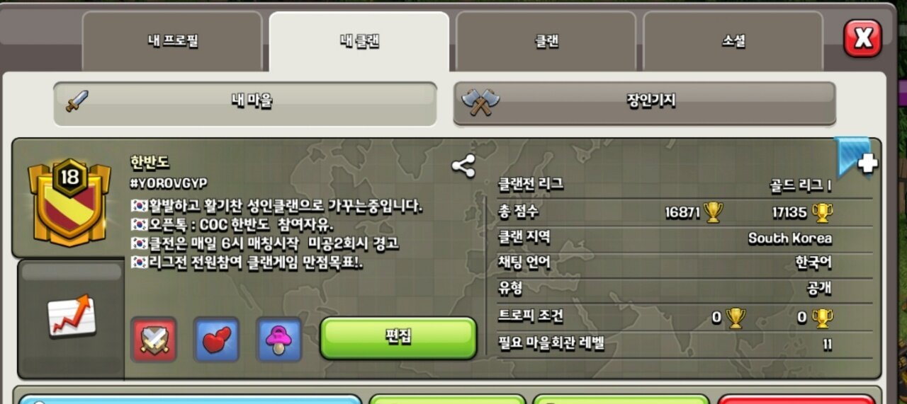 클랜피시방 이미지