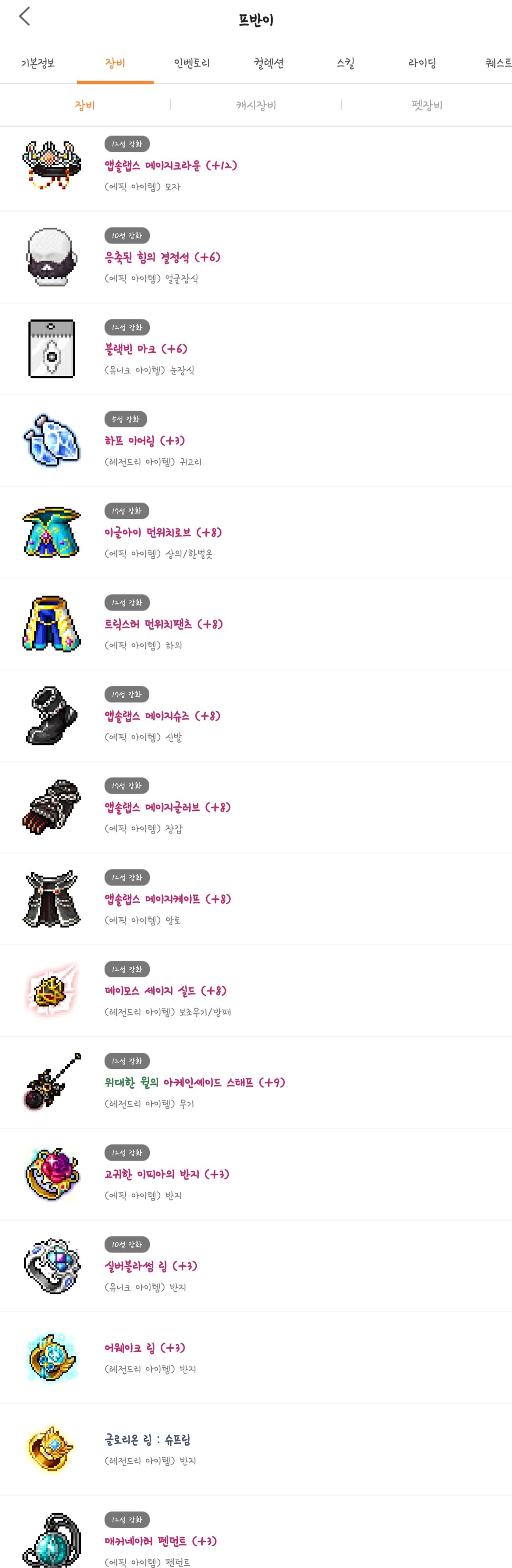 몬스터 파크 뱃지 관련 미세팁 | 메이플 인벤