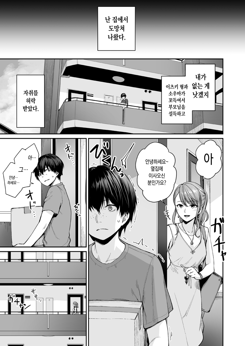 메이플스토리 인벤 : ㅇㅎ) 달달구리한 순애 만화.manhwa - 메이플스토리 인벤 자유게시판 (구) ㅇㅎ) 달달구리한 순애 만화.manhwa