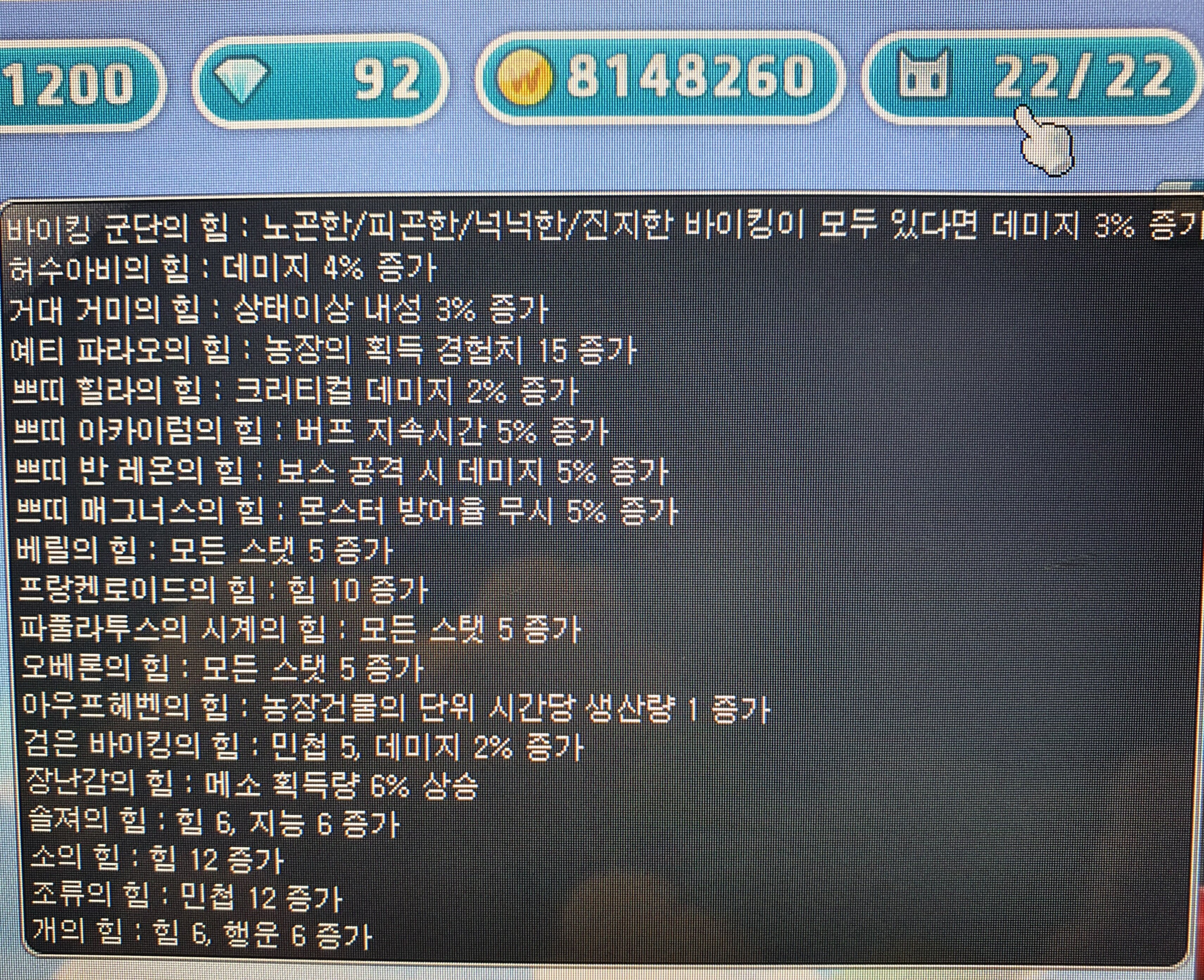 몬라 공략글 (매우 장문, 최신메타 적용, 외부링크) | 메이플 인벤