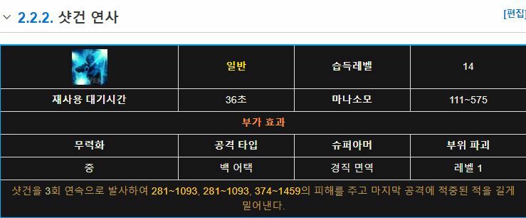 건슬은 데헌보다 라이플딜 씹좆같이 더 쌘데 | 로아 인벤 건슬은 데헌보다 라이플딜 씹좆같이 더 쌘데 | 로아 인벤