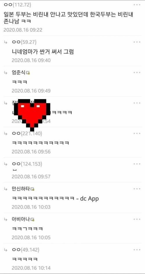 두부나라 이미지