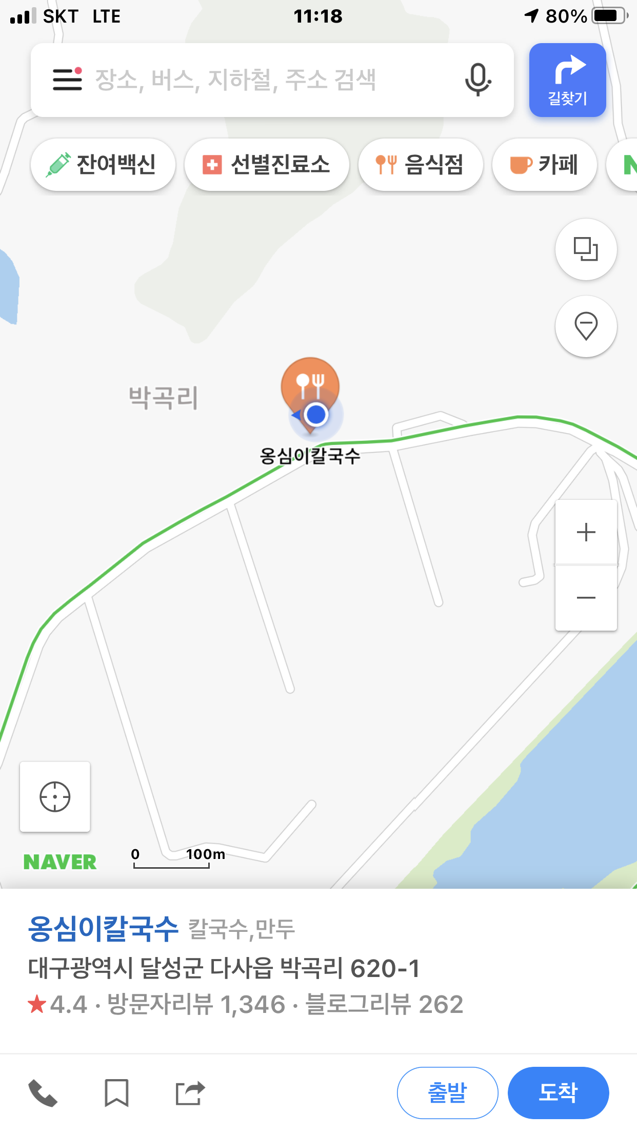 메이플스토리 인벤 : 대구 근방) 옹심이 칼국수 기가 막힌 곳 추천 - 메이플스토리 인벤 자유게시판