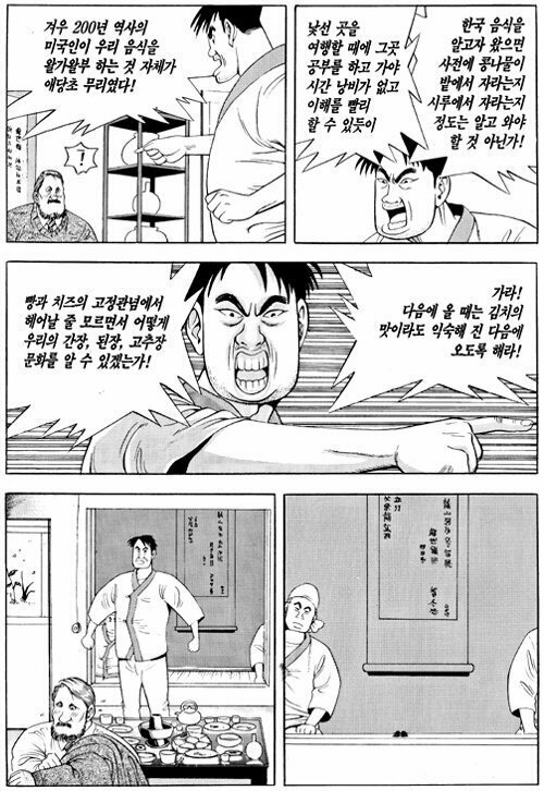 웹진 인벤 : 허영만의 식객 운암정 패러디_모음.jpg - 오픈이슈갤러리 허영만의 식객 운암정 패러디_모음.jpg