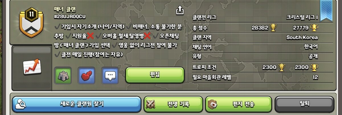 클랜피시방 이미지