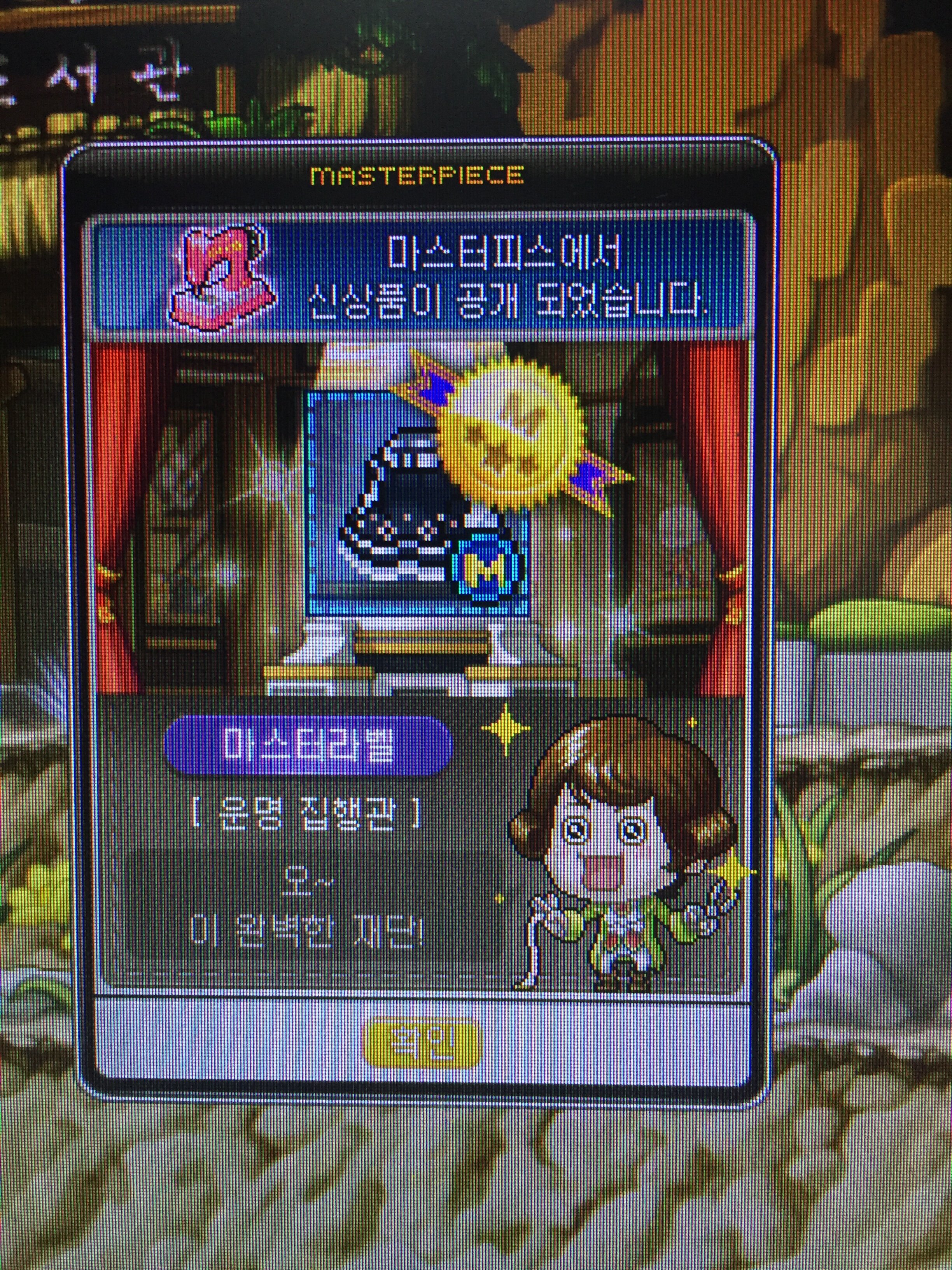 메이플스토리 인벤 : 피스 했어 - 메이플스토리 인벤 자유게시판