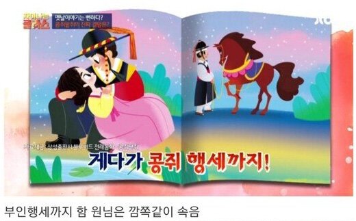 콩쥐팥쥐 이미지
