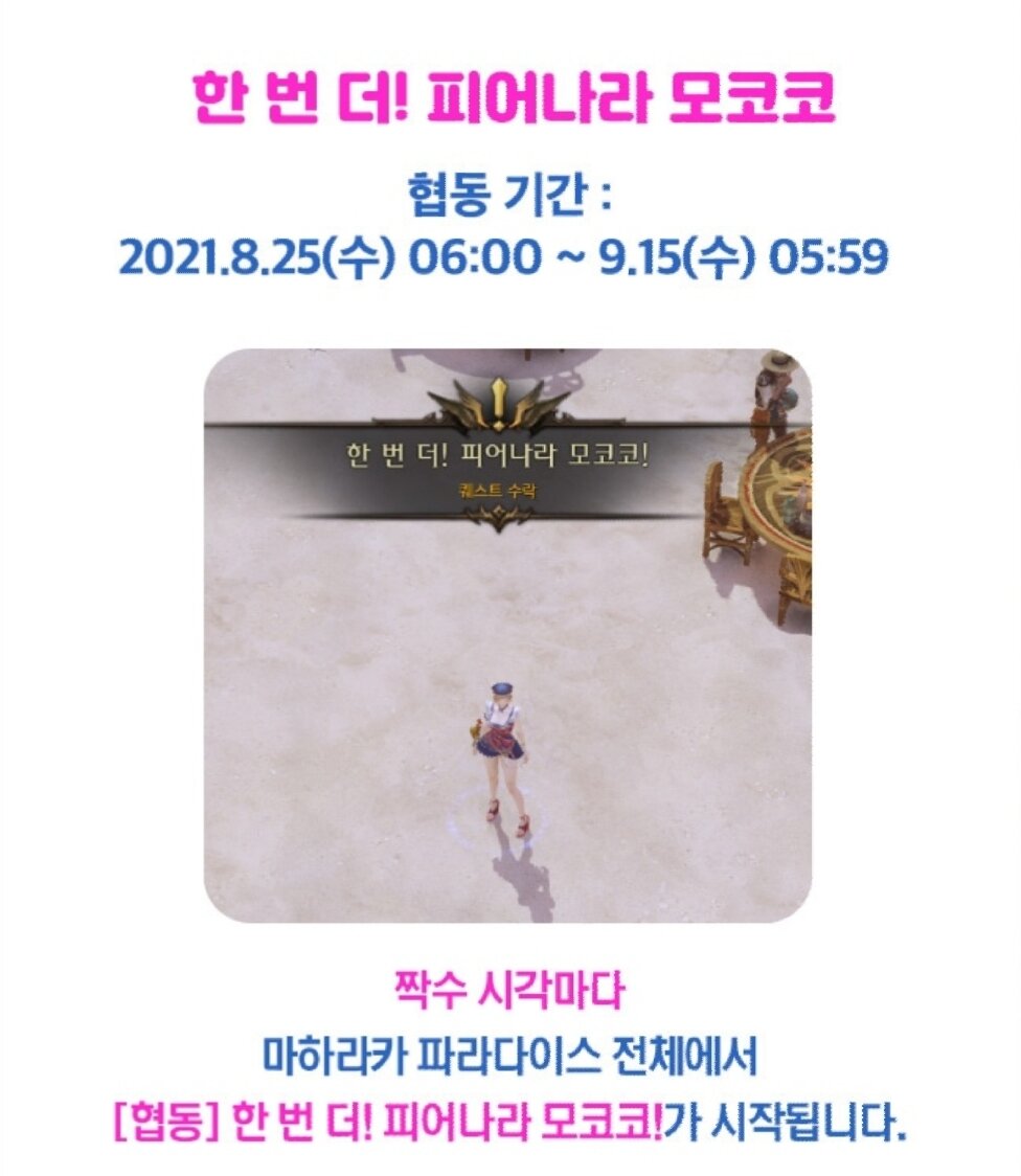 로스트아크 인벤 : 다음주부터 시행해야할 모코코 수면법 - 로스트아크 인벤 자유 게시판