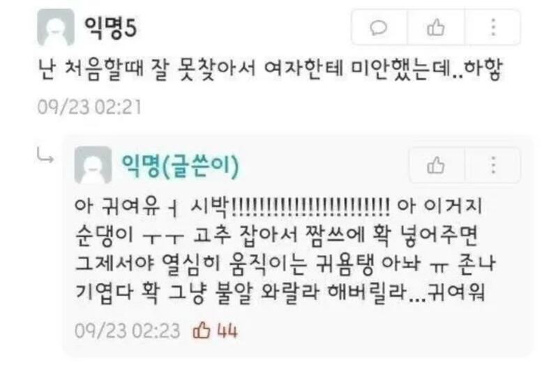 경험없는 남자들 구별방법 | 웹진 인벤 - 인벤 경험없는 남자들 구별방법 | 웹진 인벤 - 인벤