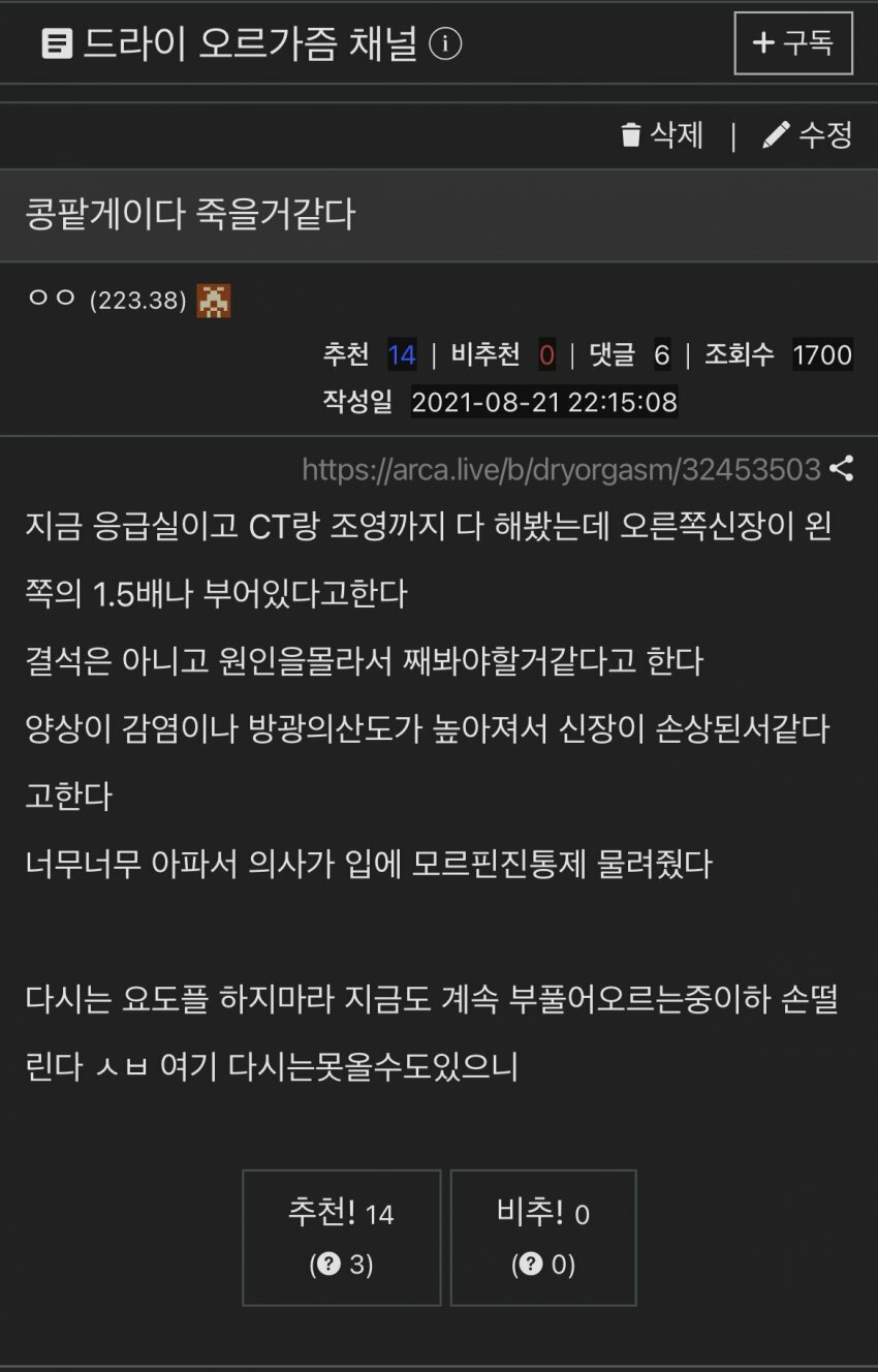 오싹오싹 성욕은 사람을 바보로 만든다 | 메이플 인벤