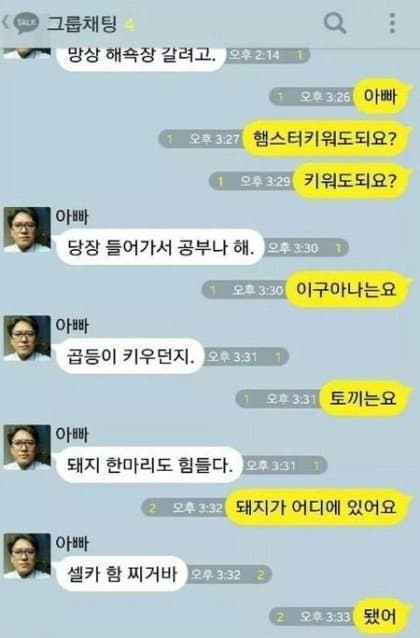 싱글벙글 웃긴 가족 카톡 | 메이플 인벤