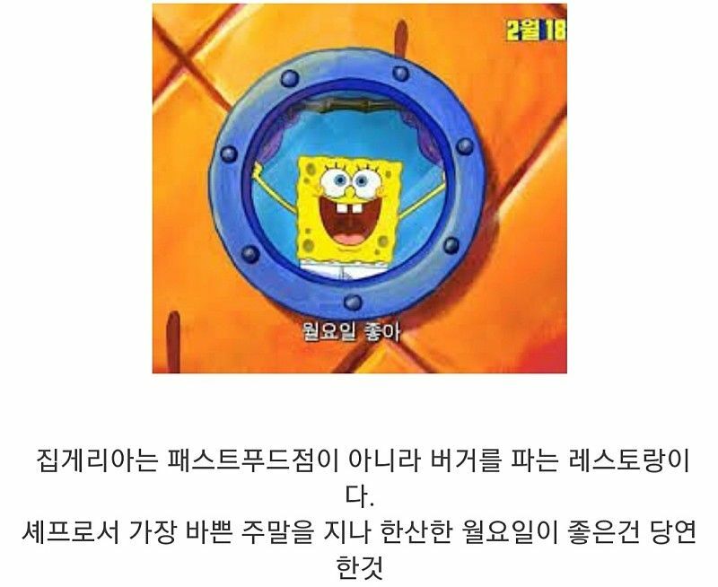 월요일 이미지