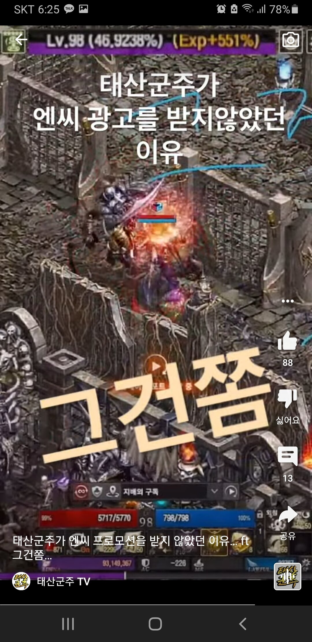리니지M 인벤 : 태산군주가 블소2 프로모션제의거절한이유 - 리니지M 인벤 자유 게시판 태산군주가 블소2 프로모션제의거절한이유