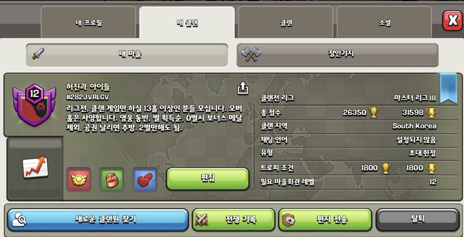 클랜피시방 이미지