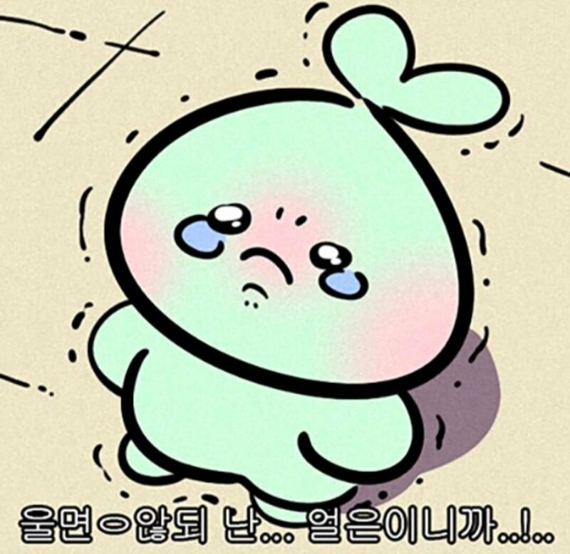 울면안돼 난 어른이니까 짤 갖고계신분 | 로아 인벤