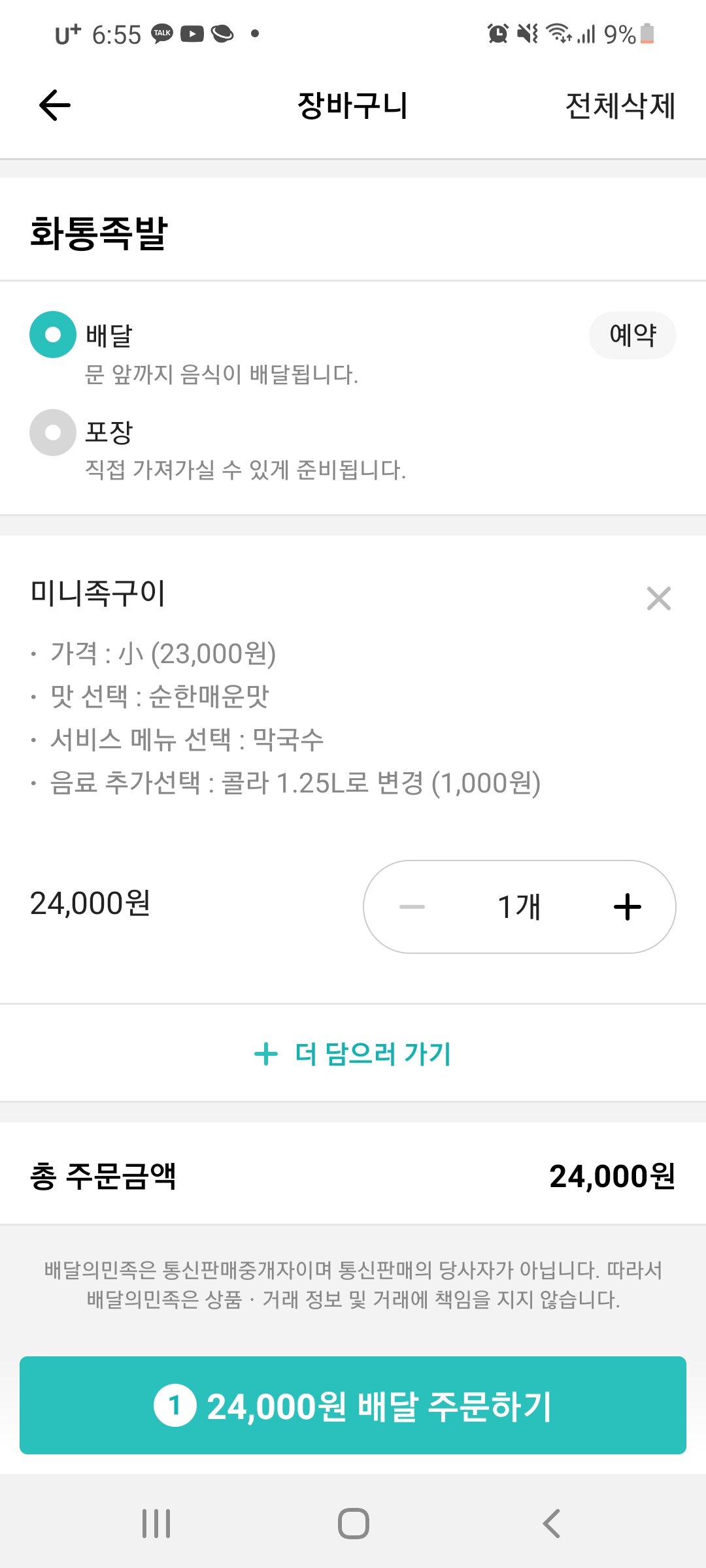 로스트아크 인벤 : 야 족발 글 보니까 이러고 있잖아!! - 로스트아크 인벤 자유 게시판