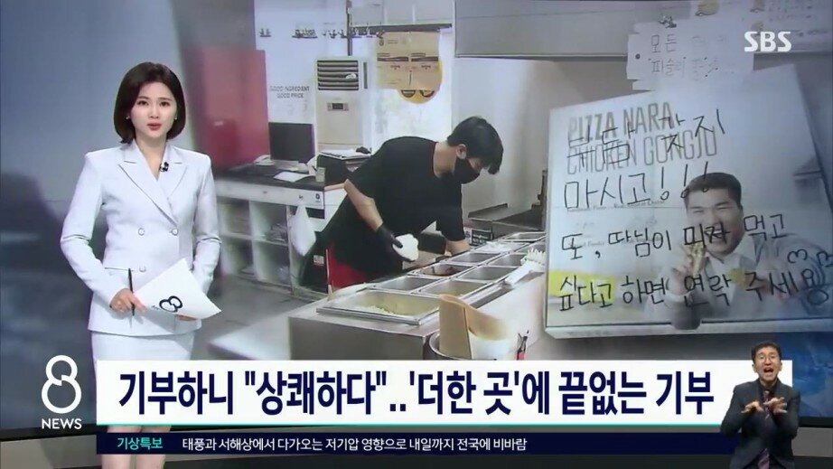 더 힘든 사람 돕고파…피자 아저씨와 부녀 뒷얘기 - 오픈이슈갤러리 - 인벤 웹진 인벤 : 