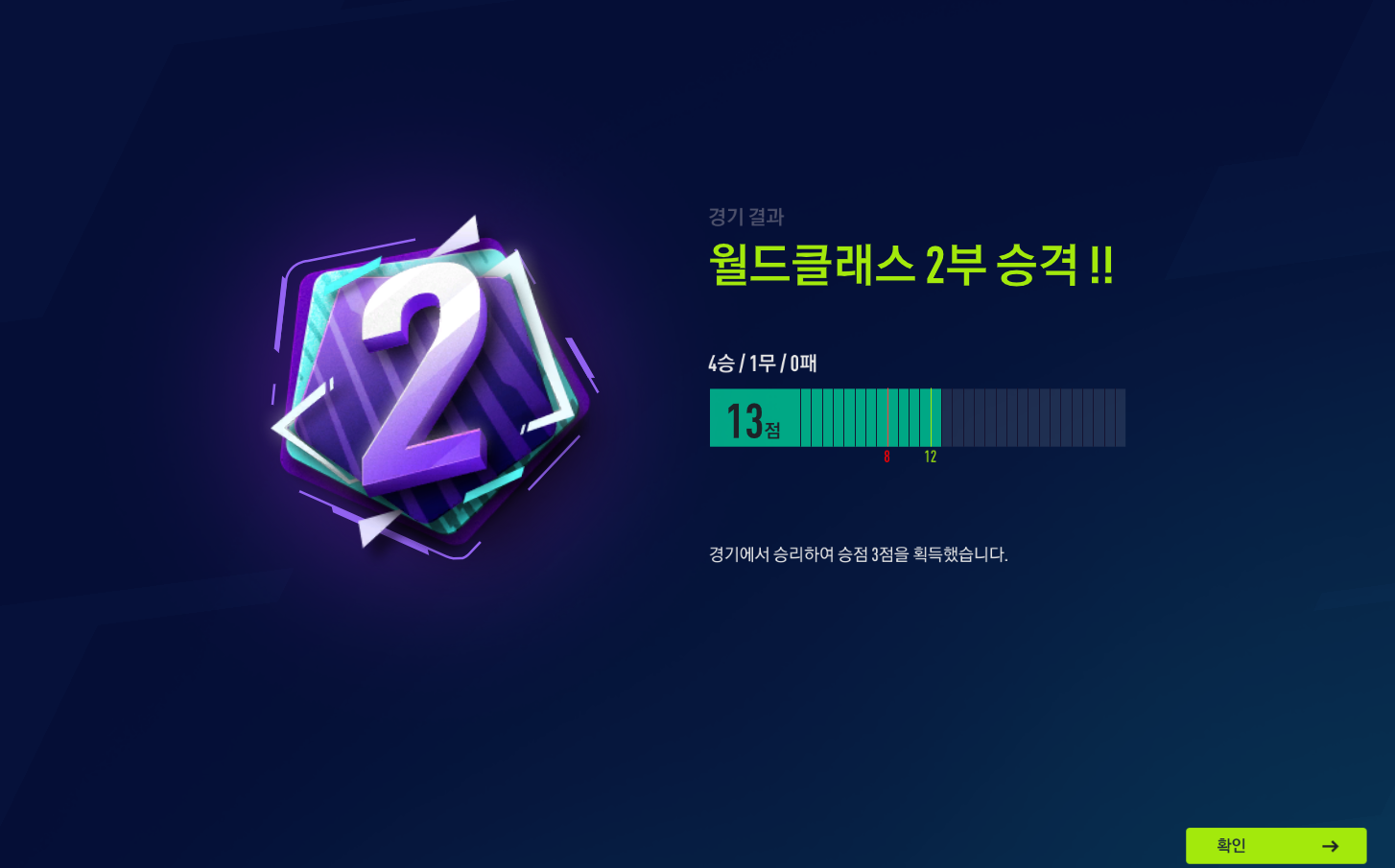 피파 온라인4 인벤 : 프로1 -> 월2 도착 - 피파 온라인4 인벤 자유게시판