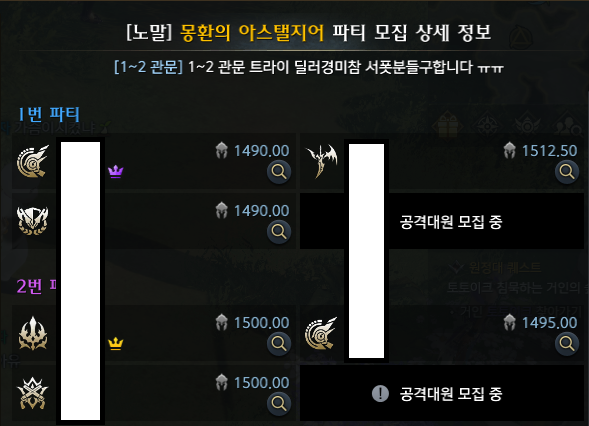랏폿 근황 | 로아 인벤