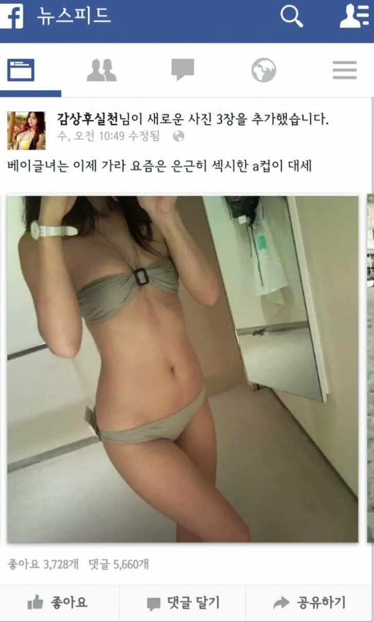  노예녀 인증 ㅇㅎㅂ 가슴 계급 사회 꿈을 꾼 처자 | 웹진 인벤