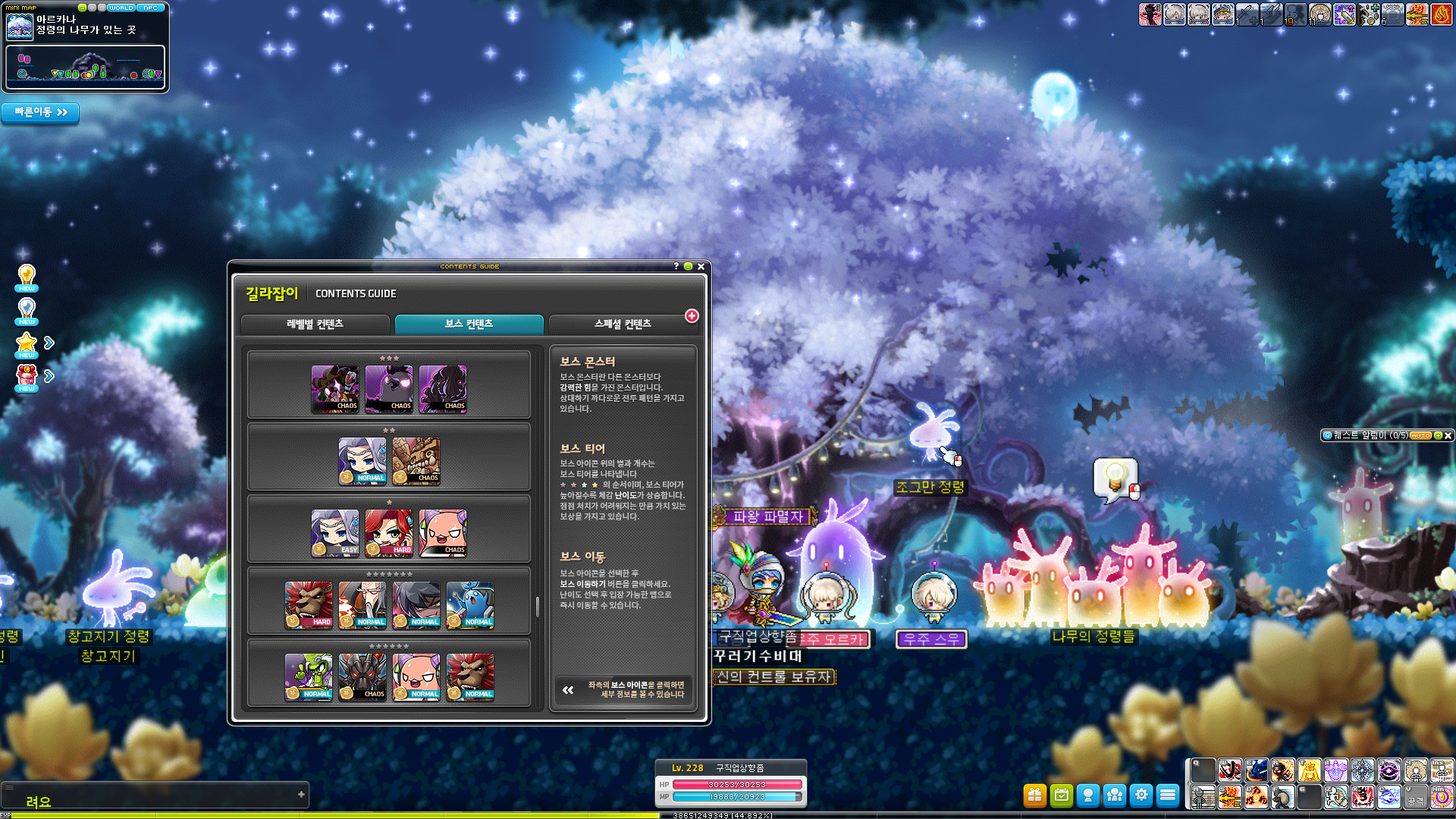 버닝섭 무자본 228 섀도어 후기 | 메이플 인벤