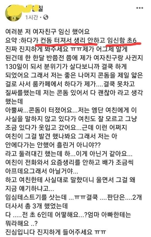 초6 여자친구 임신시킨 남자친구.Jpg | 메이플 인벤