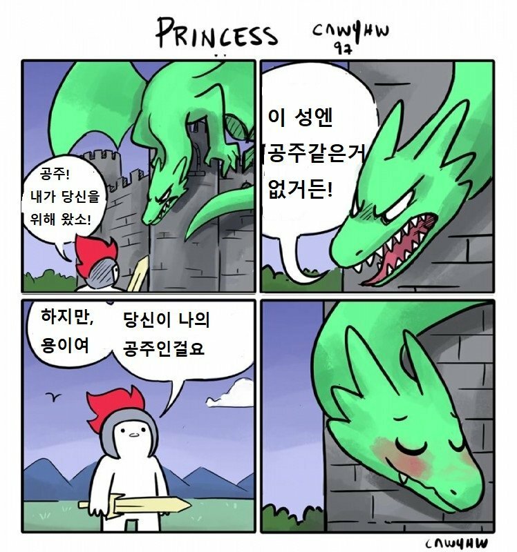 수다공주 이미지