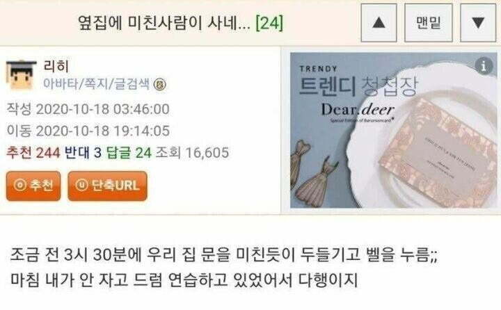 짚사람 이미지