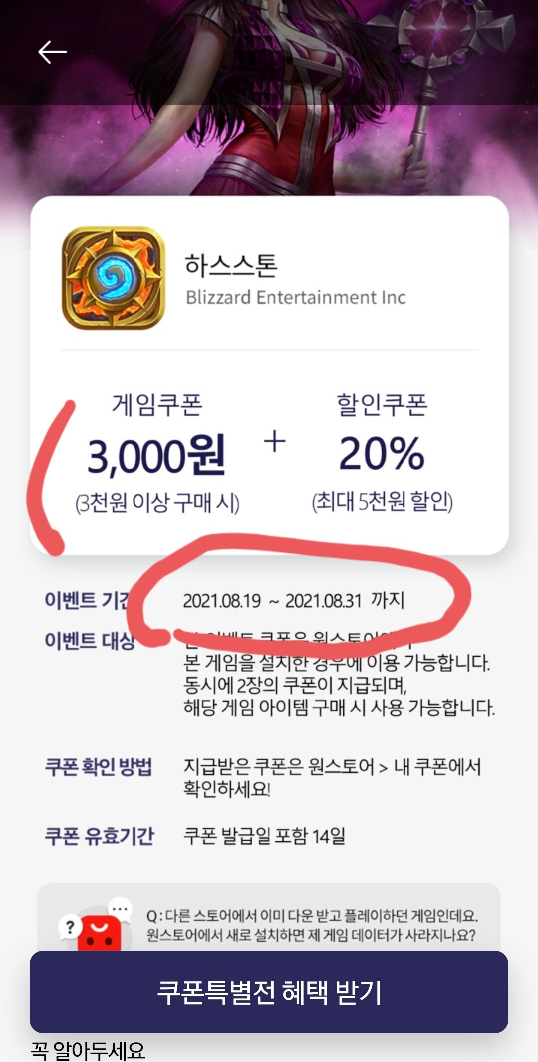 원스토어 코인 초기화 (95) 사진