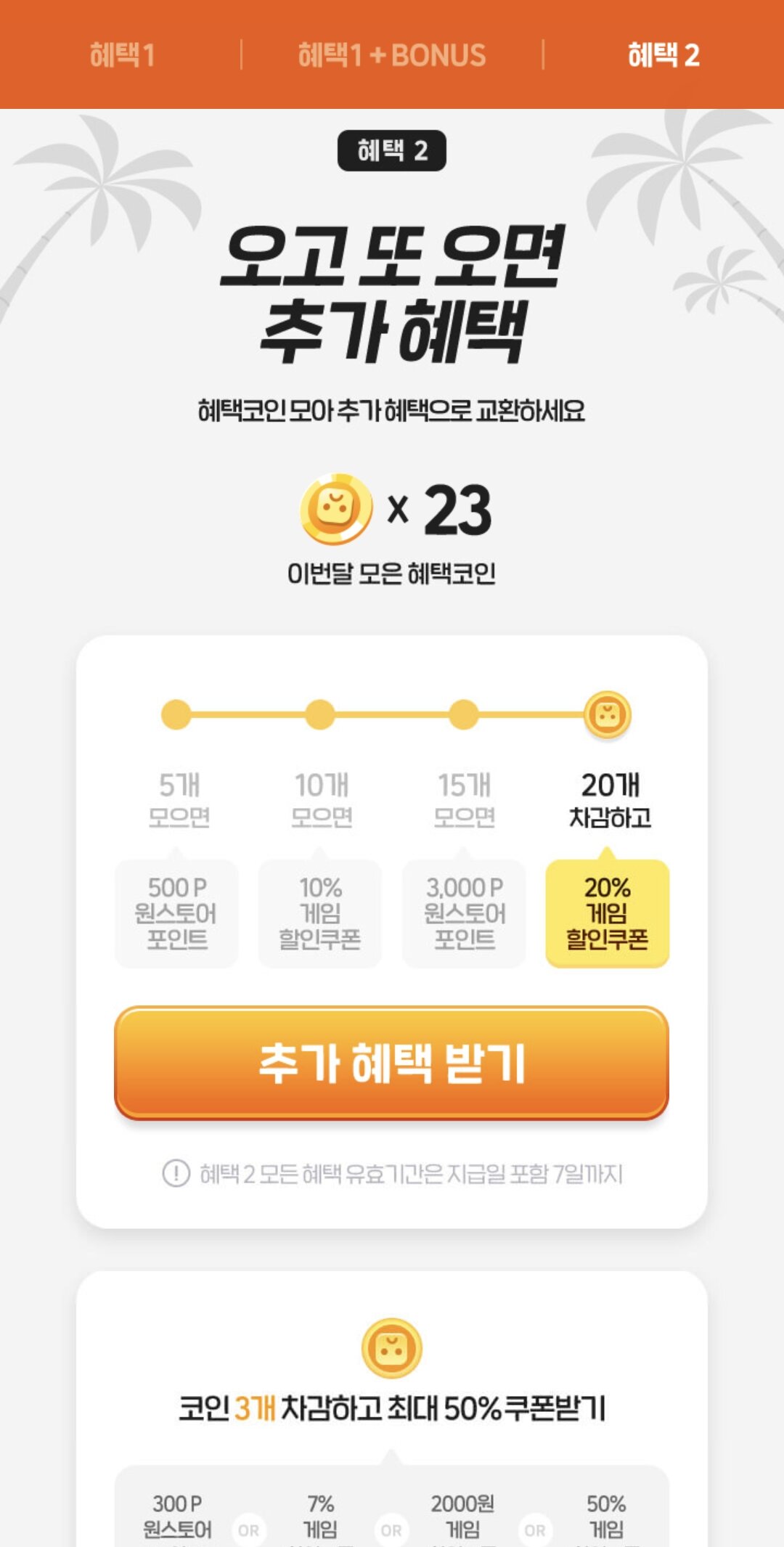 원스토어 활용하기 | 하스스톤 인벤