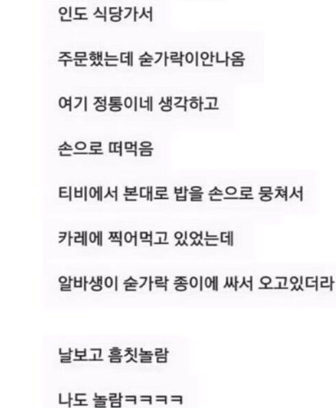 메이플스토리 인벤 : 인도식당가서 놀란썰.jpg - 메이플스토리 인벤 자유게시판 (구) 인도식당가서 놀란썰.jpg