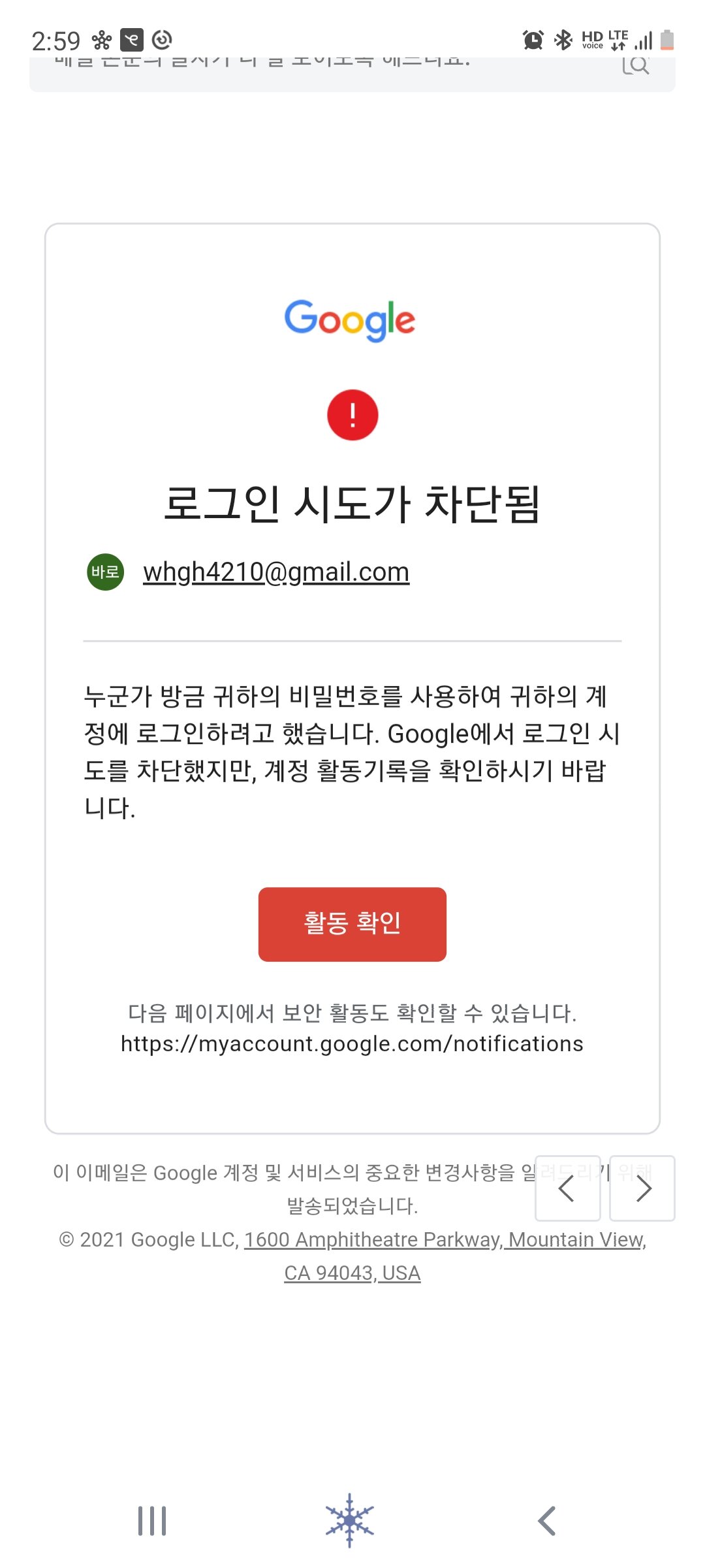 구글계정 본인확인이라는것을 확인하지못햇습니다 해결방법잇나요 | 리니지M 인벤