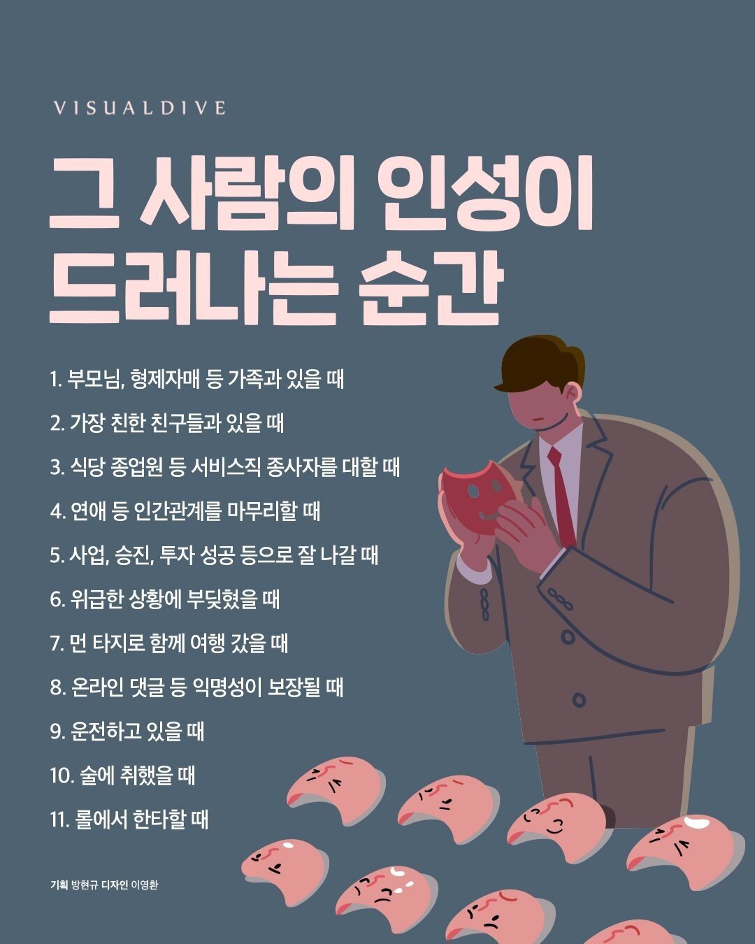 인성 이미지
