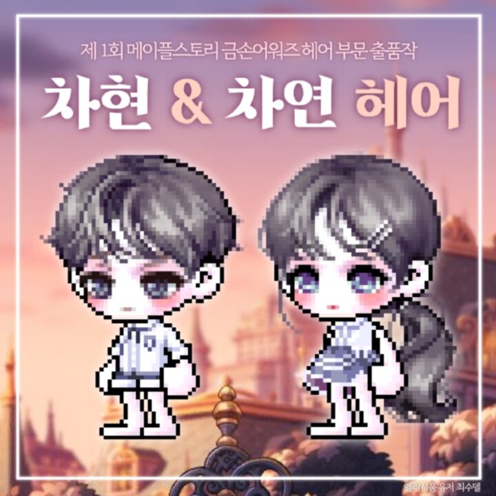 연헤어 이미지