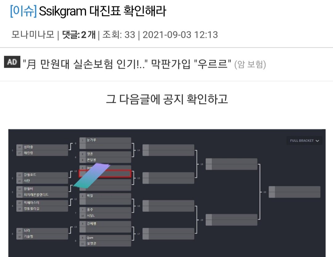 야 모나미 존나 멍청한새끼네 | 로아 인벤