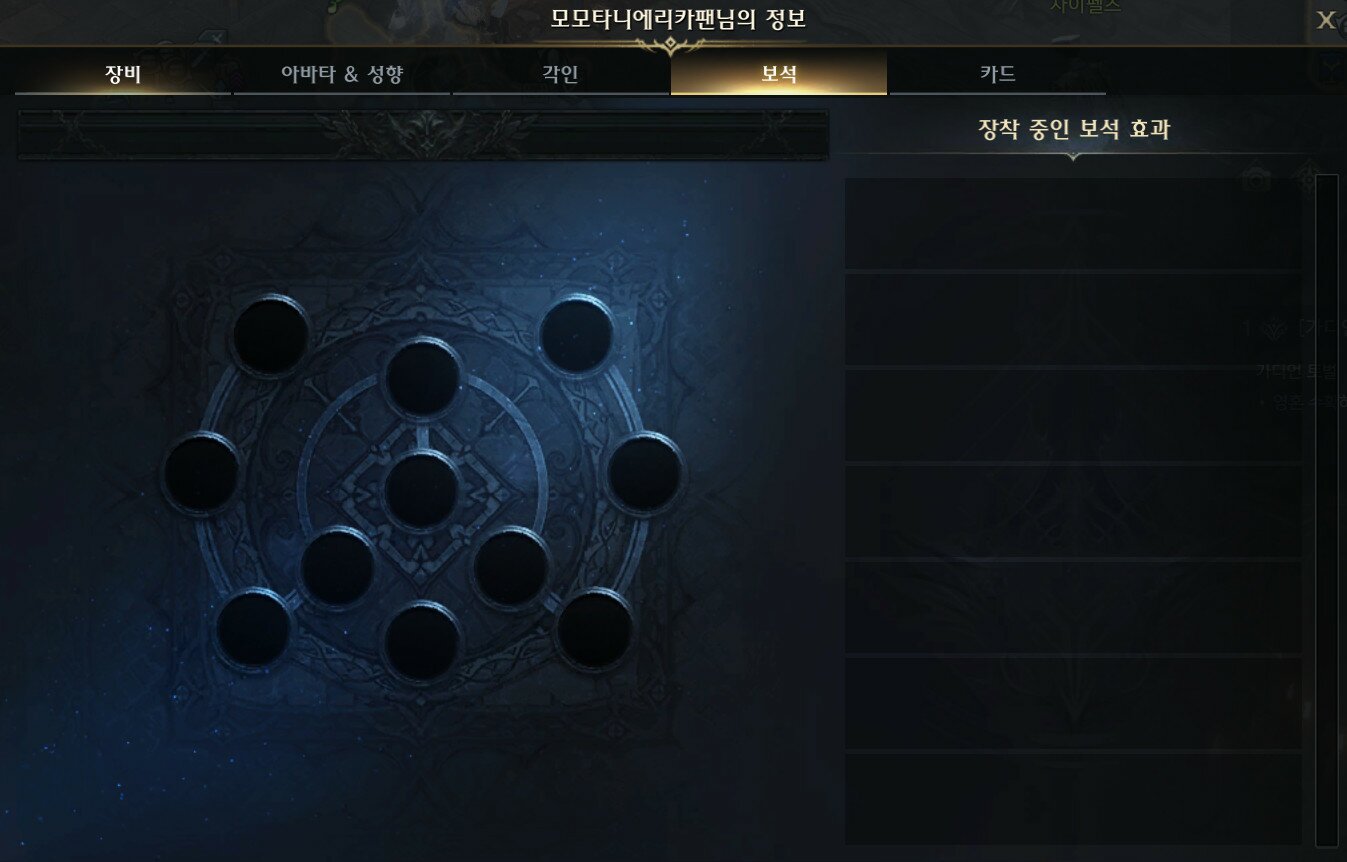 역대급 패드리퍼 [모모타니에리카팬] 박제. 본캐닉=[키라라아스카팬] | 로아 인벤